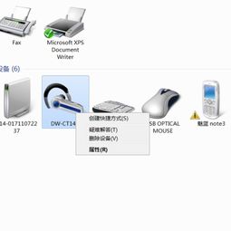 電腦右鍵點擊藍牙設(shè)備沒有控制選項？全面排查與解決方案