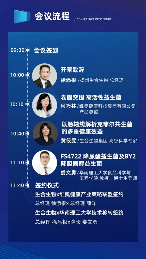 益生菌全產(chǎn)業(yè)鏈健康發(fā)展論壇暨產(chǎn)學(xué)聯(lián)盟簽約會成功舉辦，健康咨詢服務(wù)同步啟動(dòng)