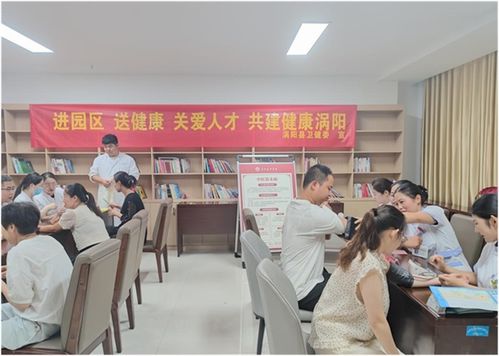 渦陽縣健康服務進園區 暖心義診惠民生，精準咨詢護健康