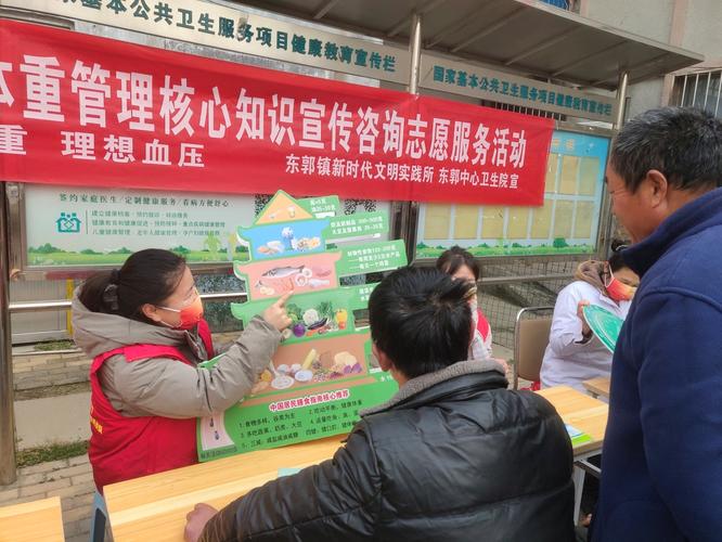 滕州市東郭中心衛(wèi)生院開展居民體重管理核心知識宣傳與健康咨詢服務(wù)活動(dòng)